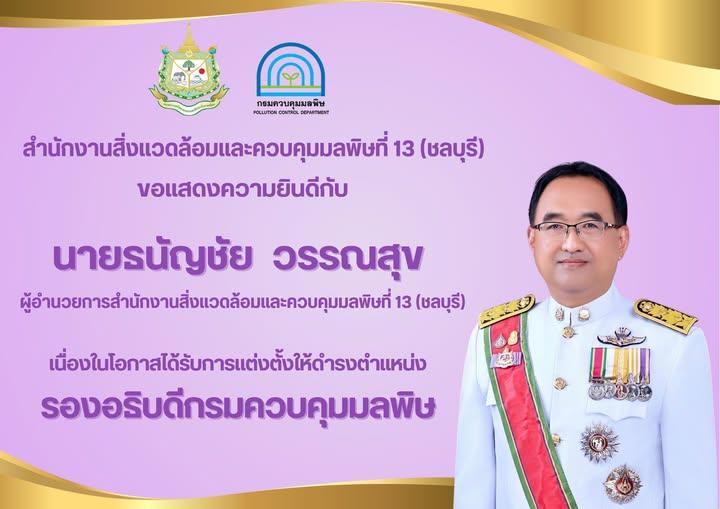 ขอแสดงความยินดี